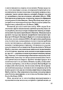 Narrative Approach to Working with Trauma and the Consequences of Violence
