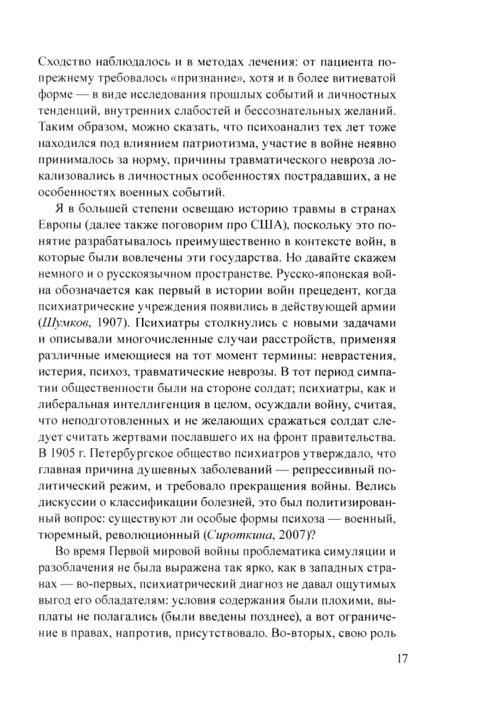 Narrative Approach to Working with Trauma and the Consequences of Violence