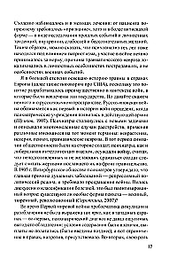 Narrative Approach to Working with Trauma and the Consequences of Violence