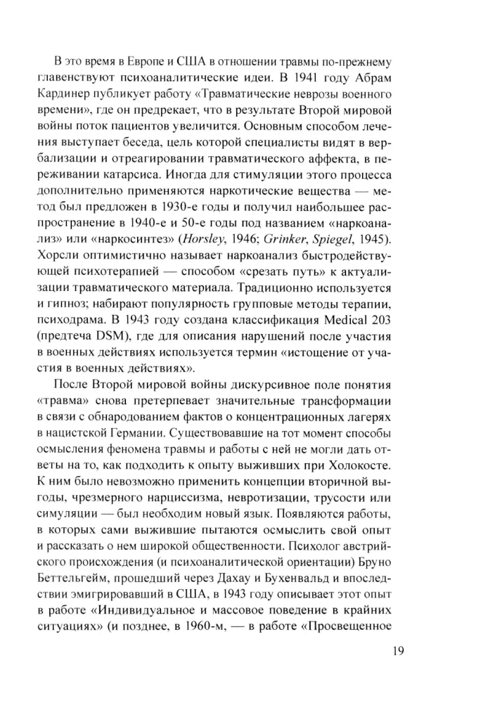 Narrative Approach to Working with Trauma and the Consequences of Violence