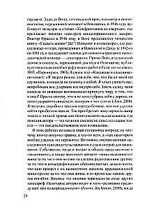 Narrative Approach to Working with Trauma and the Consequences of Violence