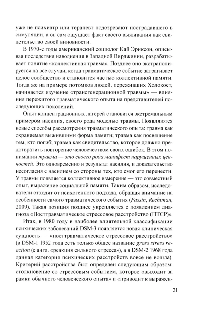 Narrative Approach to Working with Trauma and the Consequences of Violence