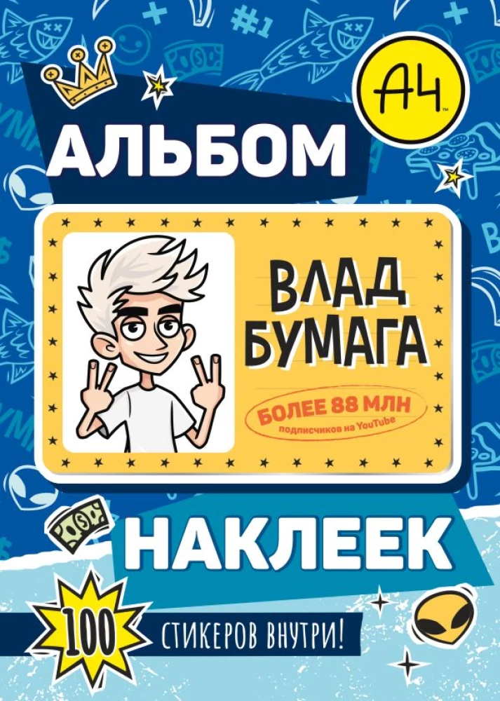 Vlad A4. Album of 100 Stickers