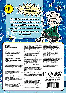 Vlad A4. Album of 100 Stickers