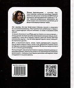 The world has gone crazy, but you haven't. How to live in conditions of uncertainty