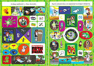 The Adventures of Petya and the Wolf. Sticker Album