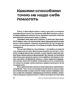 The world has gone crazy, but you haven't. How to live in conditions of uncertainty