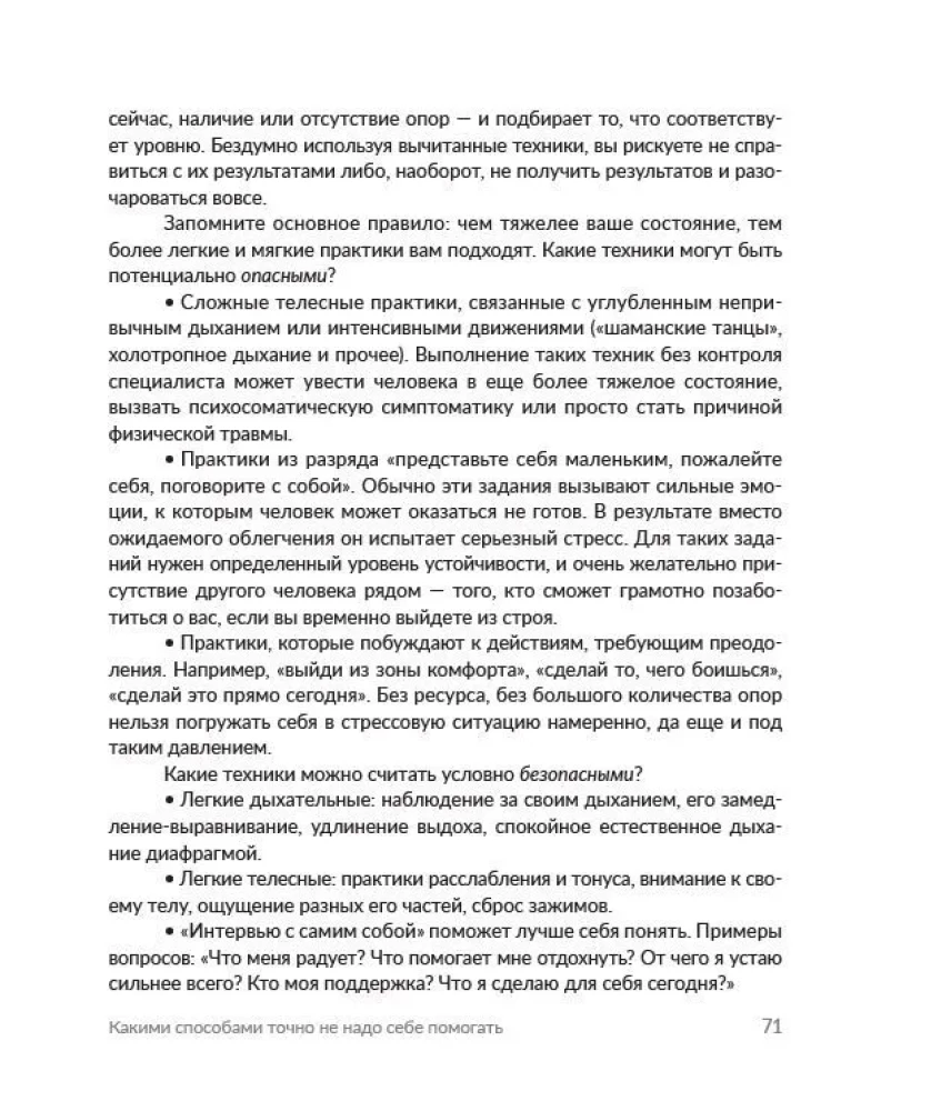 The world has gone crazy, but you haven't. How to live in conditions of uncertainty