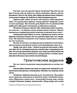 The world has gone crazy, but you haven't. How to live in conditions of uncertainty