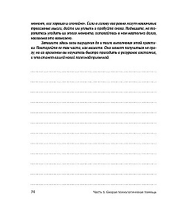 The world has gone crazy, but you haven't. How to live in conditions of uncertainty