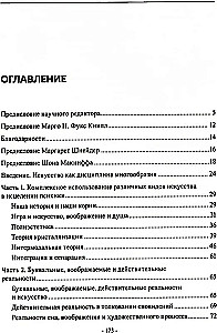Minstrels of the Soul. Intermodal Therapy with Expressive Arts