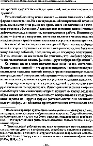 Minstrels of the Soul. Intermodal Therapy with Expressive Arts