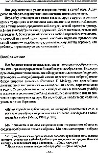 Minstrels of the Soul. Intermodal Therapy with Expressive Arts