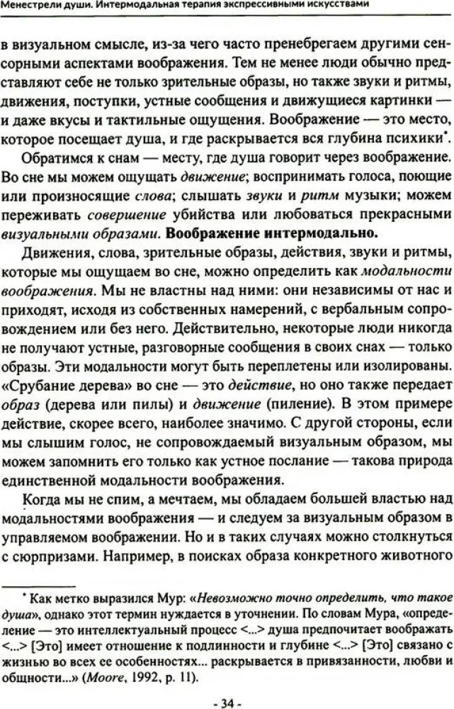 Minstrels of the Soul. Intermodal Therapy with Expressive Arts
