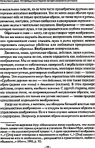 Minstrels of the Soul. Intermodal Therapy with Expressive Arts