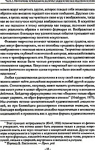 Minstrels of the Soul. Intermodal Therapy with Expressive Arts