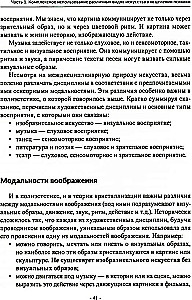 Minstrels of the Soul. Intermodal Therapy with Expressive Arts