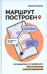 The Route is Built. A Guide to the Profession for Psychologists and Psychotherapists