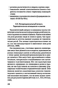 The Route is Built. A Guide to the Profession for Psychologists and Psychotherapists