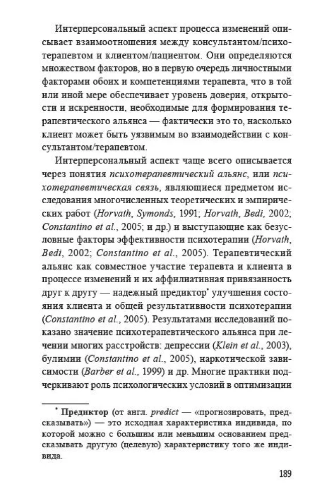 The Route is Built. A Guide to the Profession for Psychologists and Psychotherapists