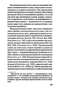 The Route is Built. A Guide to the Profession for Psychologists and Psychotherapists