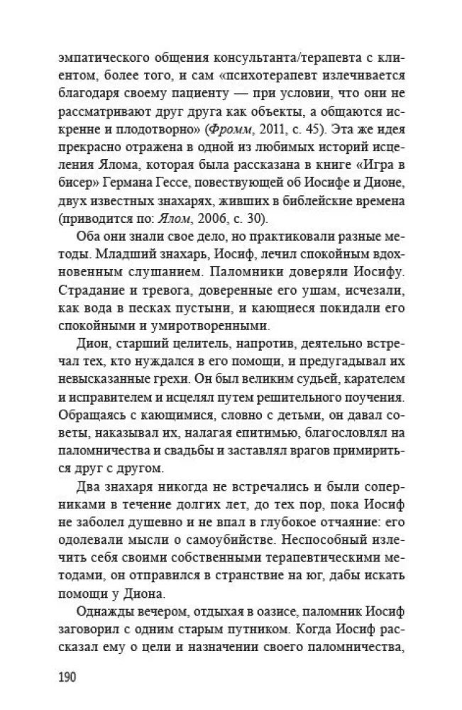 The Route is Built. A Guide to the Profession for Psychologists and Psychotherapists