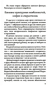 Love and Neurosis. A Guide to Your Love Story