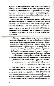 Love and Neurosis. A Guide to Your Love Story