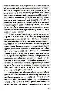 Love and Neurosis. A Guide to Your Love Story