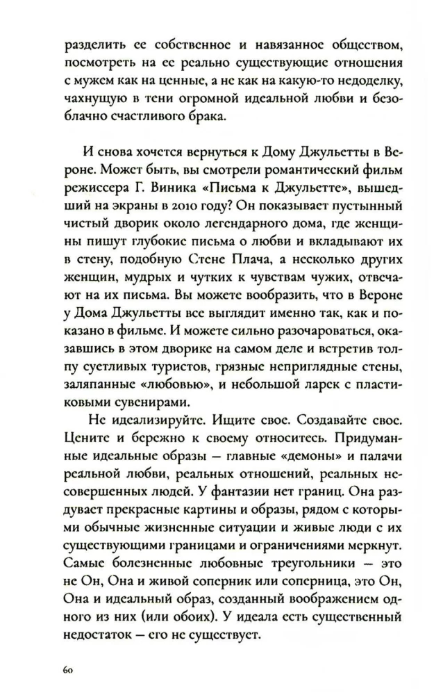 Love and Neurosis. A Guide to Your Love Story