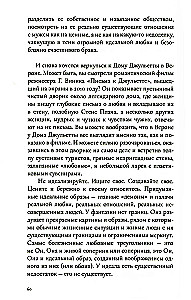 Love and Neurosis. A Guide to Your Love Story