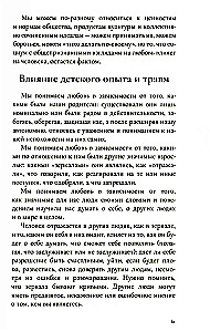 Love and Neurosis. A Guide to Your Love Story