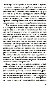 Love and Neurosis. A Guide to Your Love Story