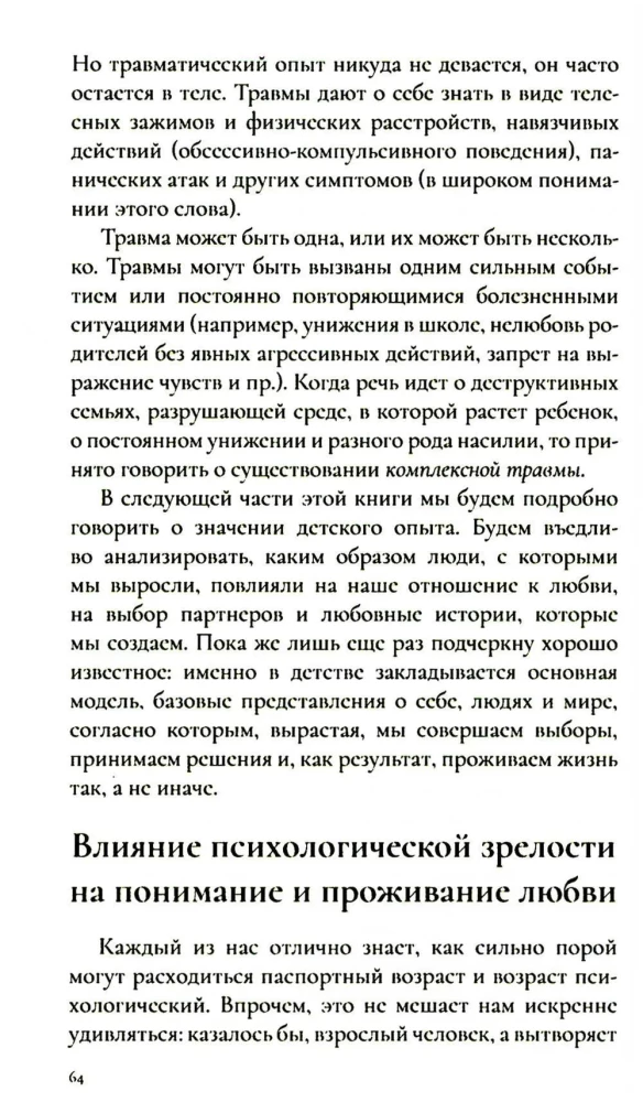 Love and Neurosis. A Guide to Your Love Story