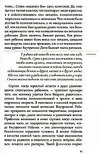 Love and Neurosis. A Guide to Your Love Story