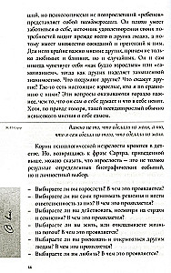 Love and Neurosis. A Guide to Your Love Story