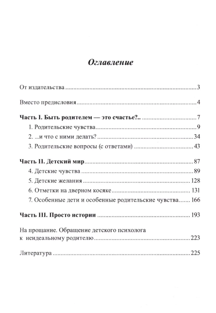 A Book for Imperfect Parents