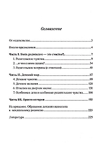 A Book for Imperfect Parents