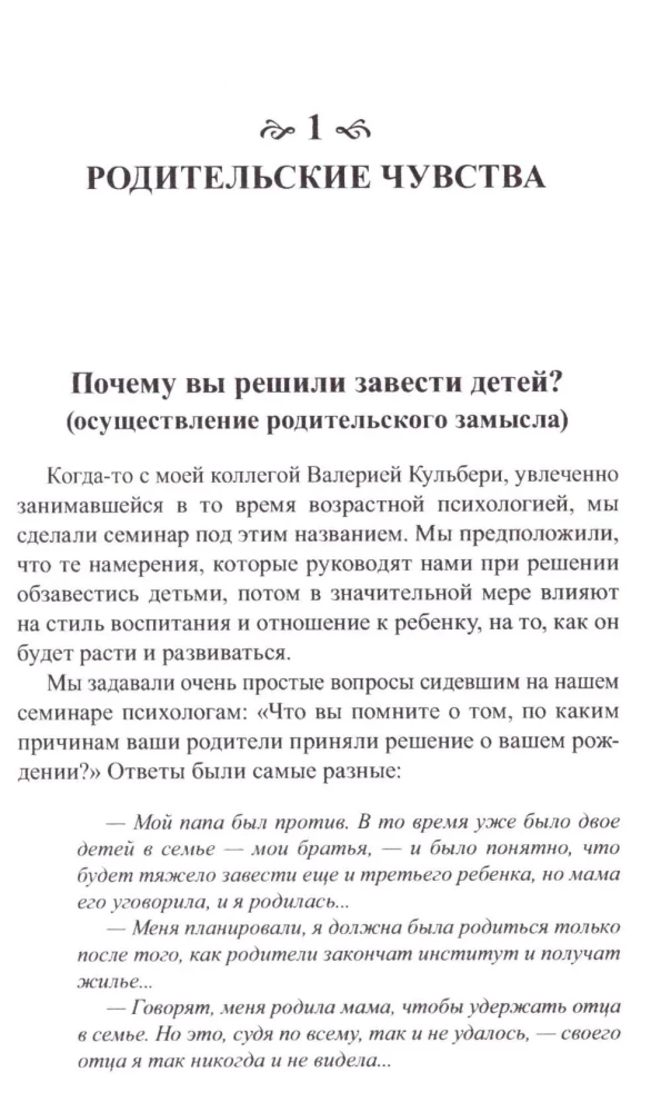 A Book for Imperfect Parents