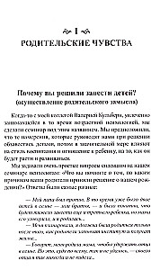 A Book for Imperfect Parents