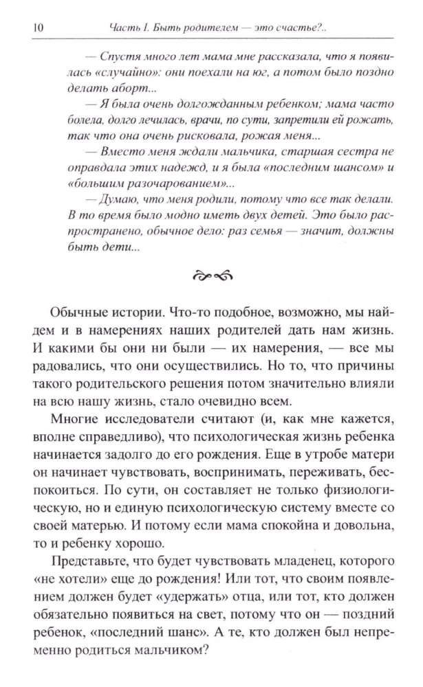 A Book for Imperfect Parents