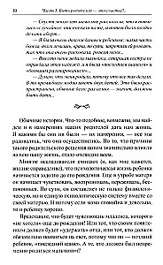 A Book for Imperfect Parents