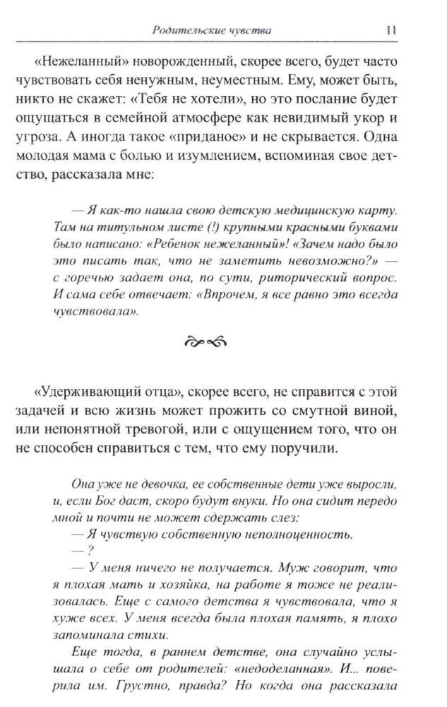 A Book for Imperfect Parents