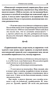 A Book for Imperfect Parents