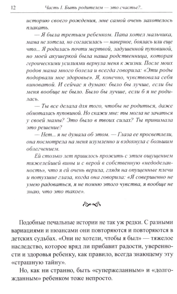 A Book for Imperfect Parents