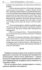 A Book for Imperfect Parents