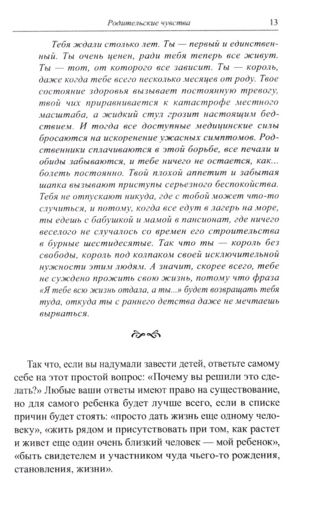 A Book for Imperfect Parents