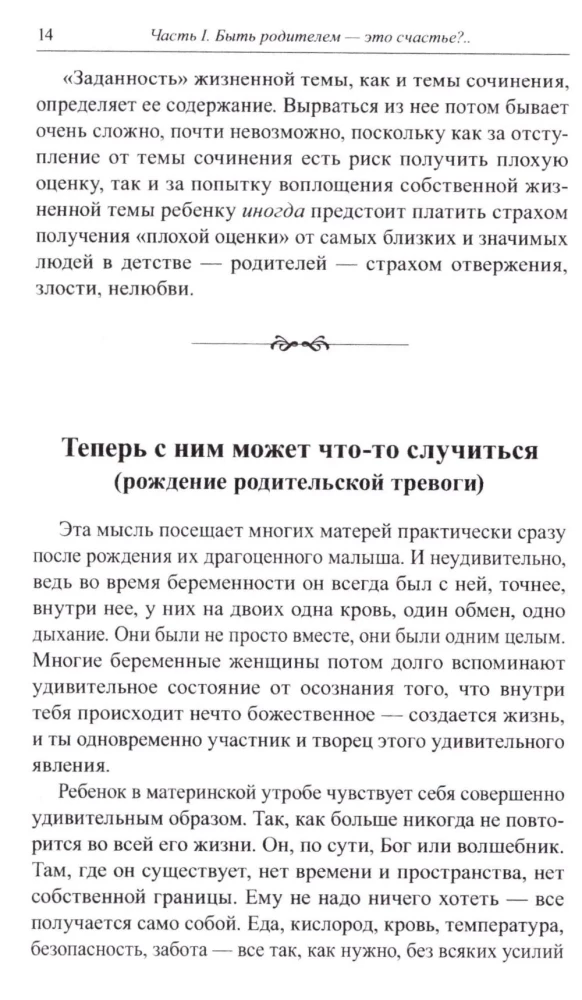 A Book for Imperfect Parents