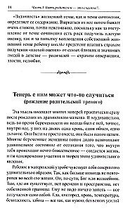 A Book for Imperfect Parents