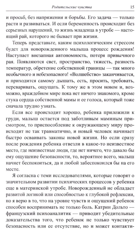 A Book for Imperfect Parents